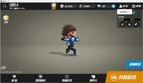 逃跑吧少年九游版(图1)