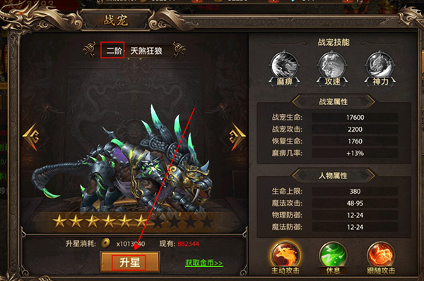 真牛传奇正版手游(图2)