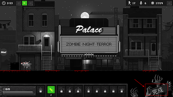 僵尸之夜手游(图9)