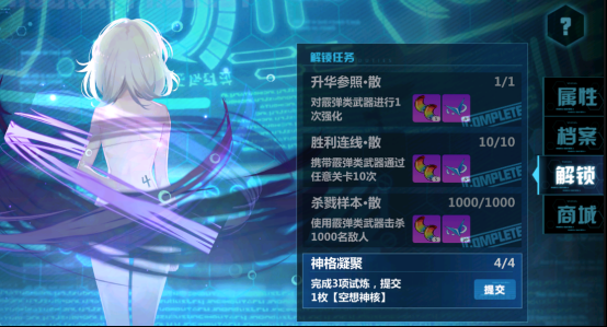 崩坏学园2腾讯版(图1)