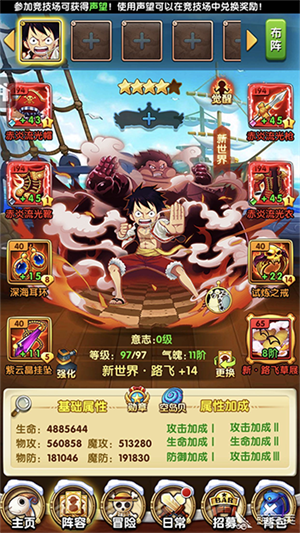 航海王强者之路360版(图5) 航海王强者之路360版(图5)