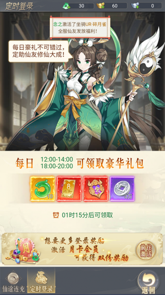 梦仙灵手游(图3)