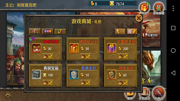 策马守天关九游版(图9)