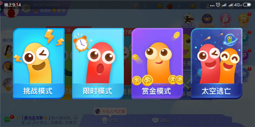 贪吃蛇大作战微信版(图3)