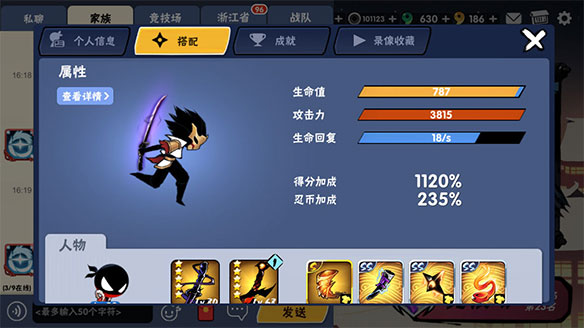 忍者必须死3手游qq登录版(图1)