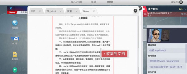 无处遁形全网公敌手机版(图4)