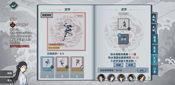 汉家江湖九游渠道版(图5)