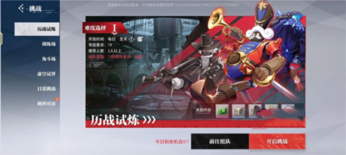 晶核coa小米版(图2)