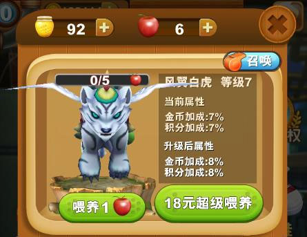 熊出没之熊大快跑(图1)