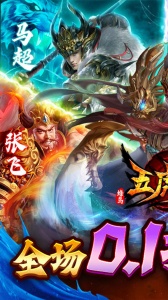 蜂鸟五虎将0.1折版