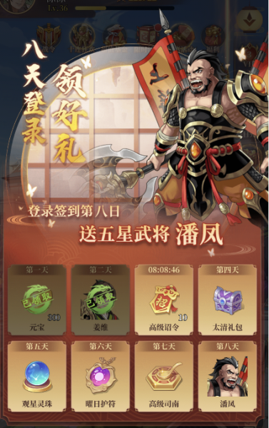 武圣三国手游(图5)