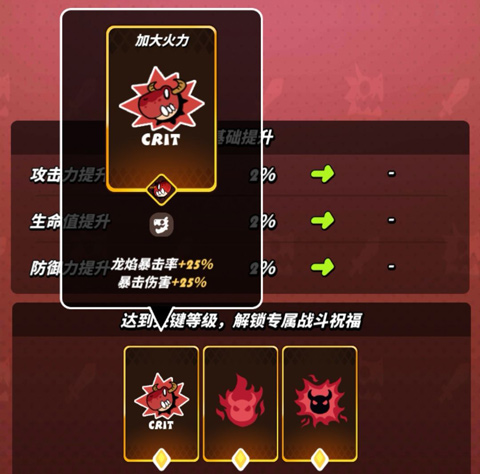 飞吧龙骑士(图7)