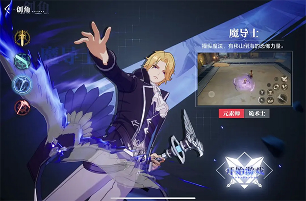 晶核vivo应用商店版(图3)