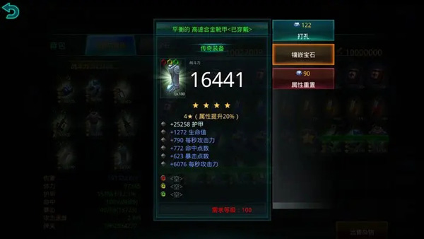 破碎黎明2高清版(图2)