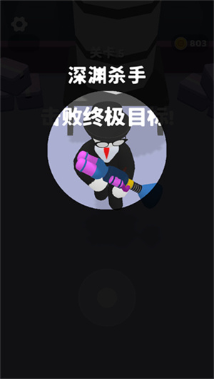 王牌特工手机版(图5)