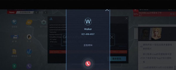 无处遁形全网公敌手机版(图9)