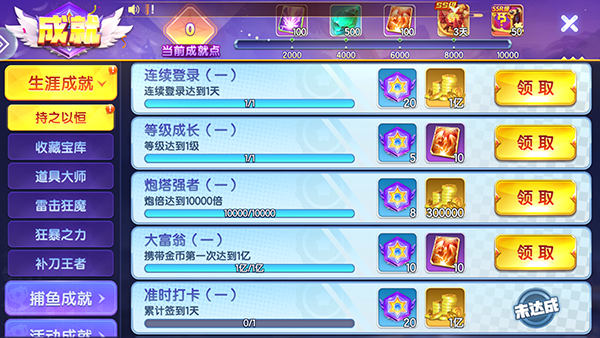 七七捕鱼狂暴版(图14)