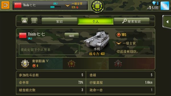 钢铁力量手游(图2)