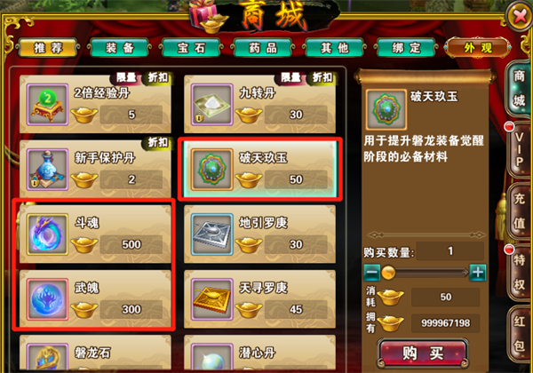 破天一剑手游(图3)