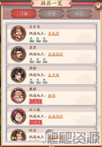 我是大东家(图2)