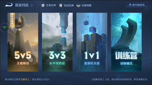 王者荣耀云游戏最新版(图6)