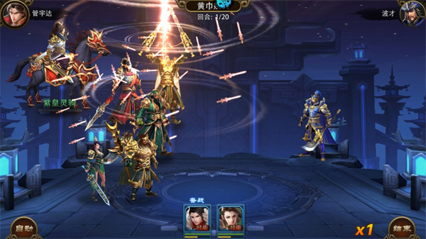 三国大英雄(图4)