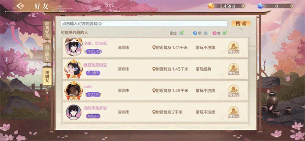 欢喜斗地主九游版(图3)