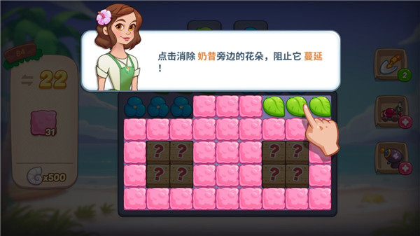 花儿爱消除最新版(图7)