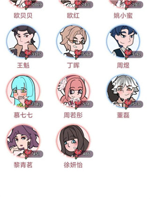 欧贝贝脱单日记游戏(图3)