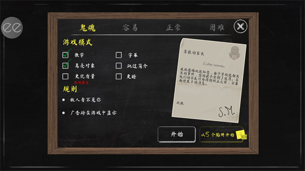 邪恶修女2内置作弊菜单版(图1)