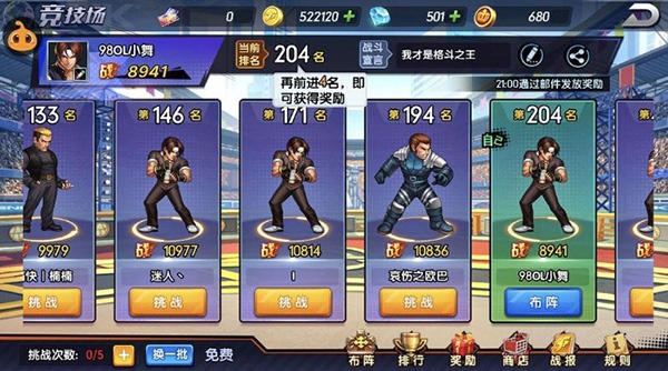 拳魂觉醒满v版(图4)