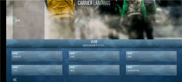 航母降落HD(图2)