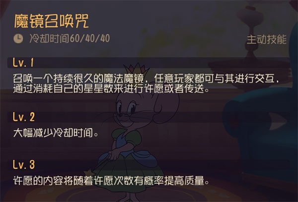 猫和老鼠vivo版(图3)