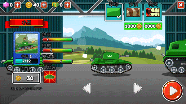 坦克兵团手游(图2)