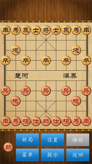 中国象棋经典版(图2)
