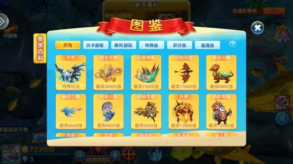 小玛丽捕鱼赢话费版(图6)