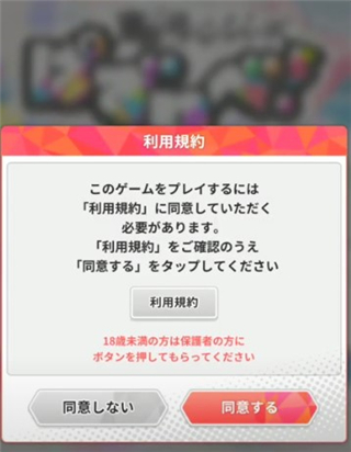 东京复仇者手游(图2)