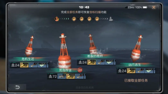 明日之后小米版(图2)