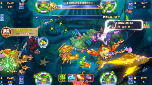 捕鱼新纪元华为版(图7)