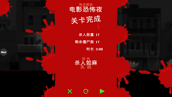 僵尸之夜手游(图10)