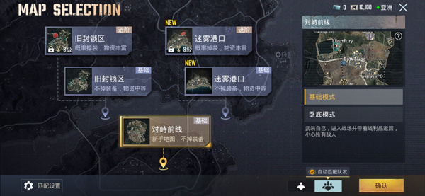 PUBG国际服地铁逃生2026最新版(图7)