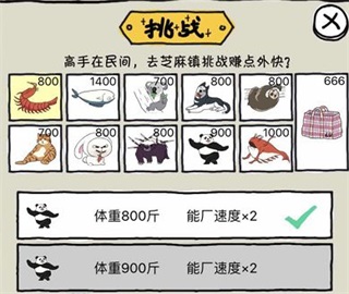 皮皮虾传奇九游渠道版(图4)