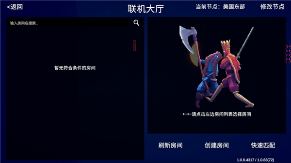 全面憨憨战争模拟器国际版(TABS Pocket Edition)(图1)