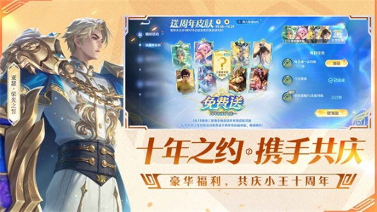 王者荣耀云游戏最新版