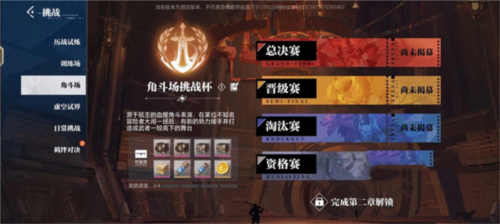 晶核coa小米版(图3)