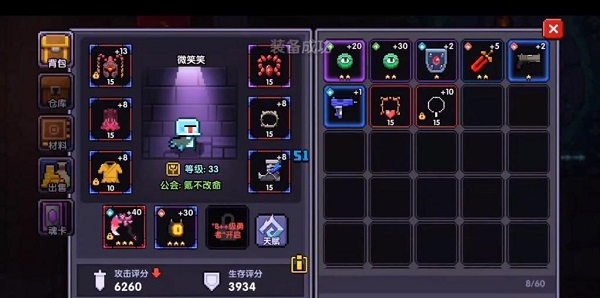 我的勇者vivo版(图2)