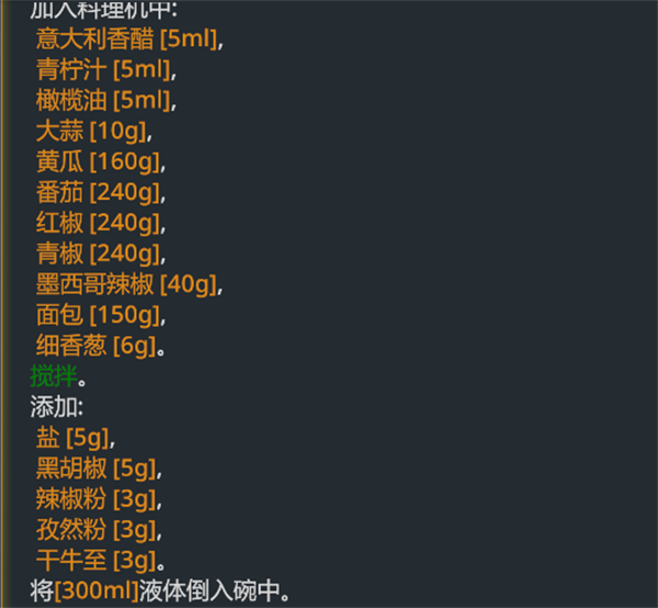 烹饪模拟器汉化版(图1)