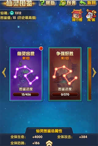 少年西游记华为版(图4)