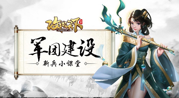 攻城天下腾讯版(图1)