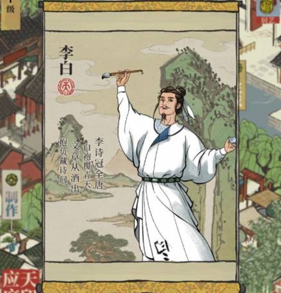 江南百景图手游(图5)